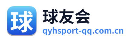 球友会